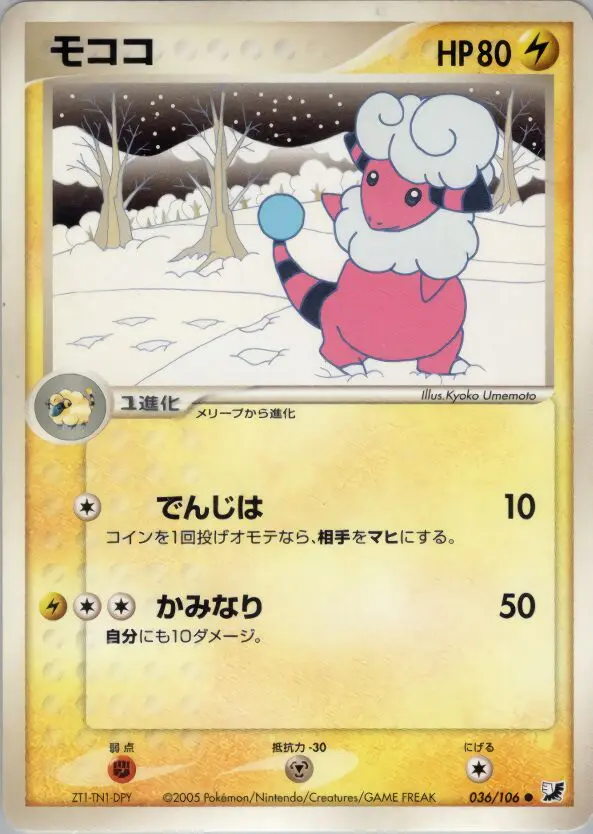 Carta フラフィー 36/106 de 金の空、銀の海